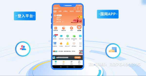 全椒县电力供需平台MG动画制作_电力系统可视化动画设计_智慧电网数字化宣传动画_电网科普动画_